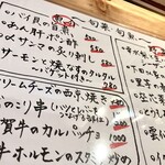 居酒屋はまちゃん - 当日のおすすめメニュー