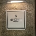 106 サウスインディアン - 