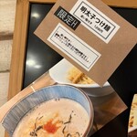 オモテナシヌードル まつじ - 