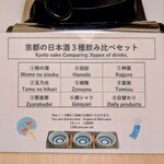 先斗町しゃぶしゃぶすき焼き きらく - 