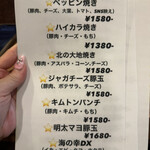 新橋筋鉄板酒場 風流 - 