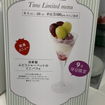 タカノフルーツティアラ - 