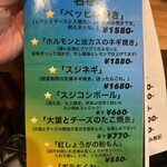 新橋筋鉄板酒場 風流 - 