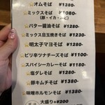 新橋筋鉄板酒場 風流 - 