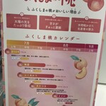 タカノフルーツティアラ - 