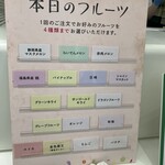 タカノフルーツティアラ - 