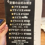 新橋筋鉄板酒場 風流 - 