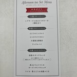 タカノフルーツティアラ - 