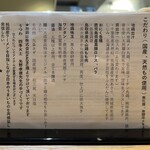 ジャパニーズ ラーメン 五感 - 