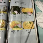 じんで  - カレーうどんにハマってしまった