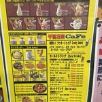 ラッキーピエロ - 