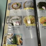 じんで  - 天ぷらうどん　950円　豪華