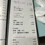 じんで  - 飲み物もリーズナブル