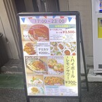 ニューピエロ - 