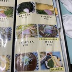 じんで  - 肉うどん　肉は豚です