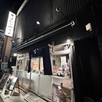 さかなやま 本場 - 