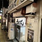 じんで  - 電気控えめ、入りやすい店頭です♪