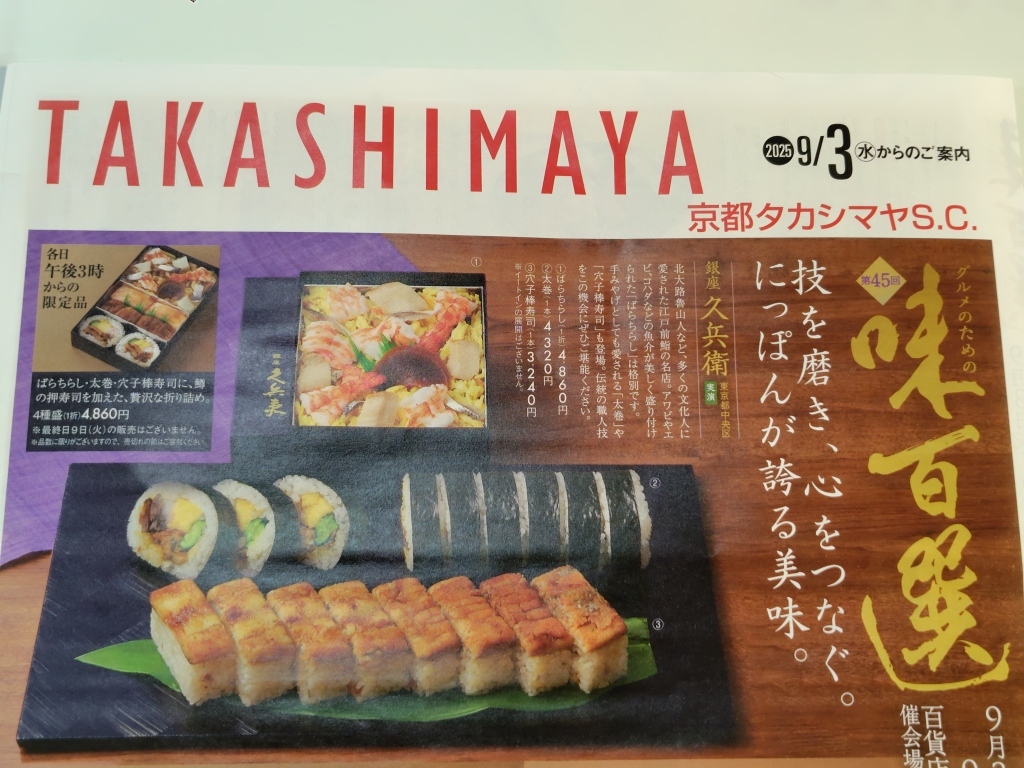 メニュー写真 : 銀座 久兵衛 銀座本店 （ぎんざ きゅうべえ） - 新橋