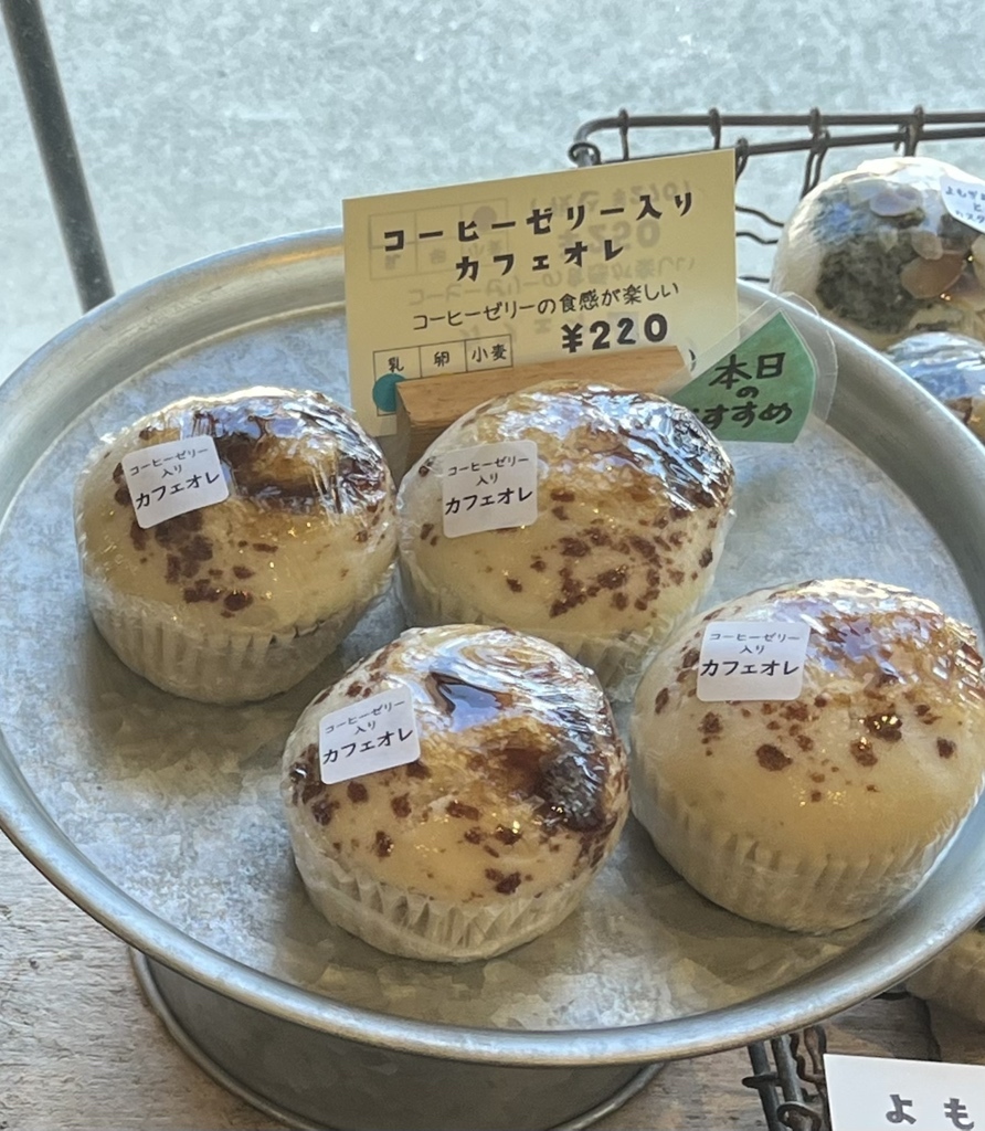 写真 4ページ目 : 天然酵母の蒸しパン屋 しのぱん - 多磨霊園/パン