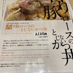 とんかつ そら - 