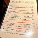 ナポリタンジョワ - 