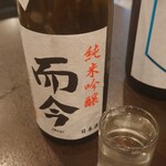 えん酌 - 