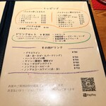 ナポリタンジョワ - 