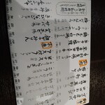 居酒屋たかぞう - 