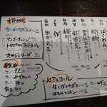 居酒屋たかぞう - 