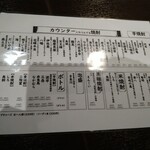 居酒屋たかぞう - 