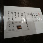 居酒屋たかぞう - 