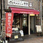 COCO PAN Craft Bakery - 外観