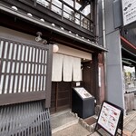 祇園ビストロ 丸橋 - 