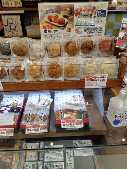 Senbei Ya Kihachido Tokyo Eki Yaezu Chikagai Ten - Tokyo