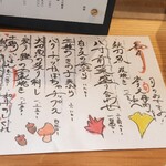 めしや 浮世ばなれ - 