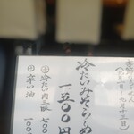 らーめん かねかつ - 