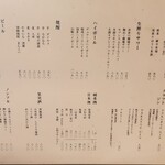 めしや 浮世ばなれ - 