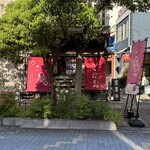 おはぎの店こだま - 