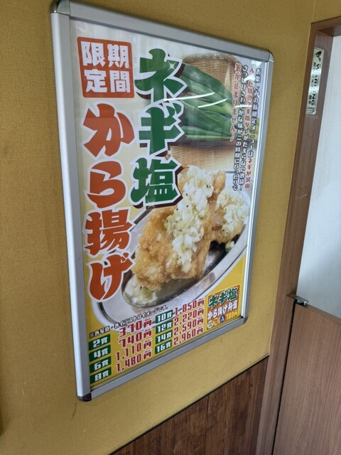 からあげ専門店』by H.F.man : 唐揚げ専門 さくら商店 品川シーサイド