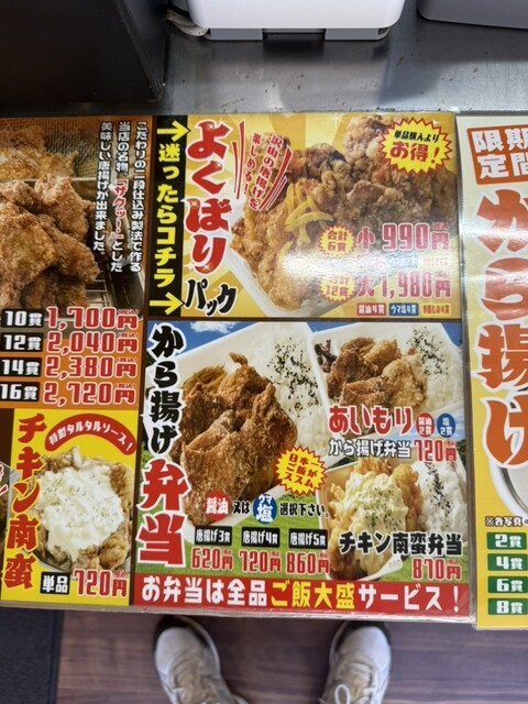 からあげ専門店』by H.F.man : 唐揚げ専門 さくら商店 品川シーサイド