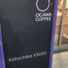 OGAWA COFFEE  京都駅店