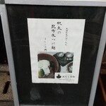 Tokyo Style Noodle ほたて日和 - 