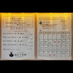 Tokyo Style Noodle ほたて日和 - 