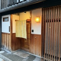 御幸町 田がわ - 