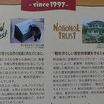 軽井沢芳光 - ２つのボランティア団体の説明書き