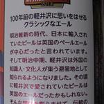 軽井沢芳光 - シーズナル２０１４の説明書き