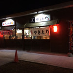 ラーメン ちょんまる - 