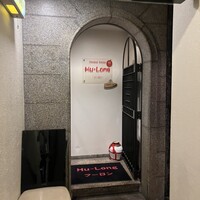 フーロン - 