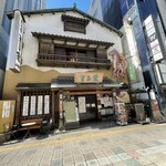 居酒屋 まる家 西中洲 - 