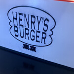 ヘンリーズ バーガー 代官山 - 